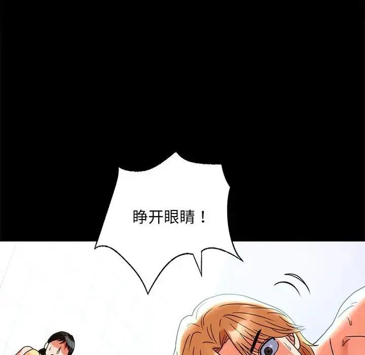 漫画《完美妻子的背叛/背叛的开始》第23话第127张图
