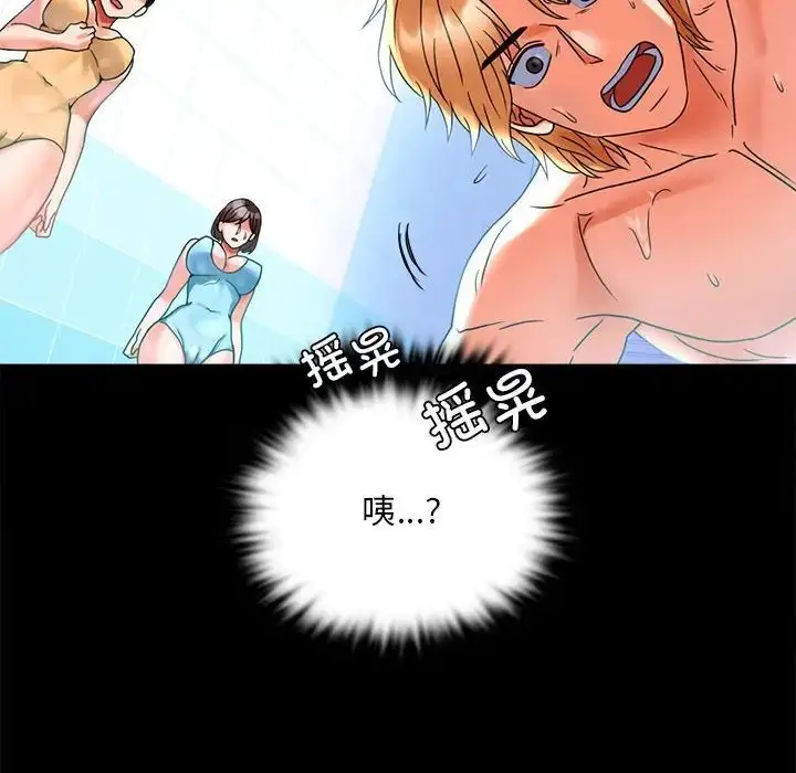 漫画《完美妻子的背叛/背叛的开始》第23话第128张图
