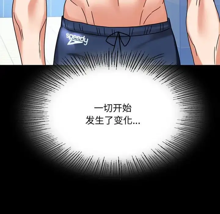 漫画《完美妻子的背叛/背叛的开始》第23话第13张图