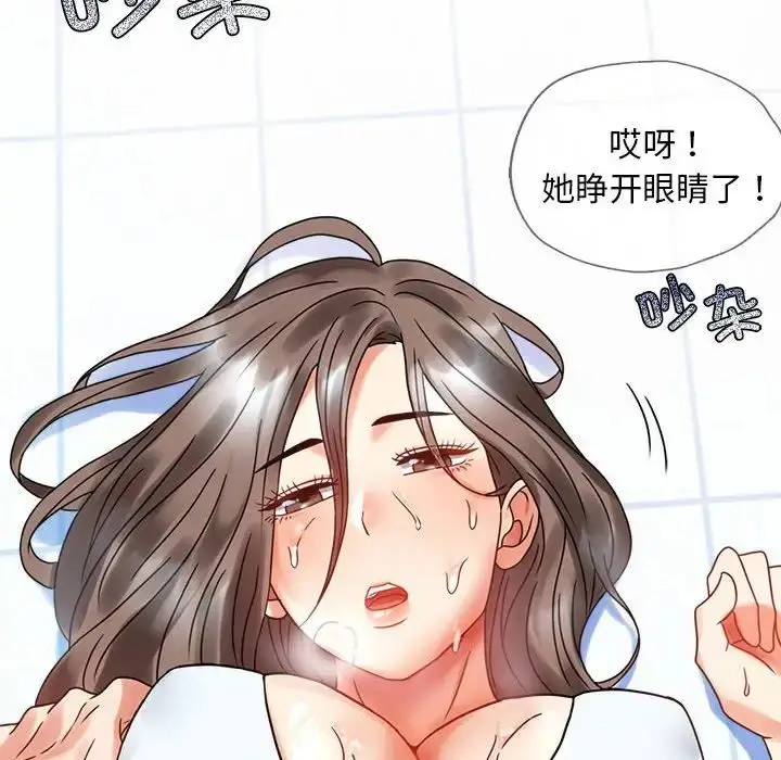 漫画《完美妻子的背叛/背叛的开始》第23话第130张图