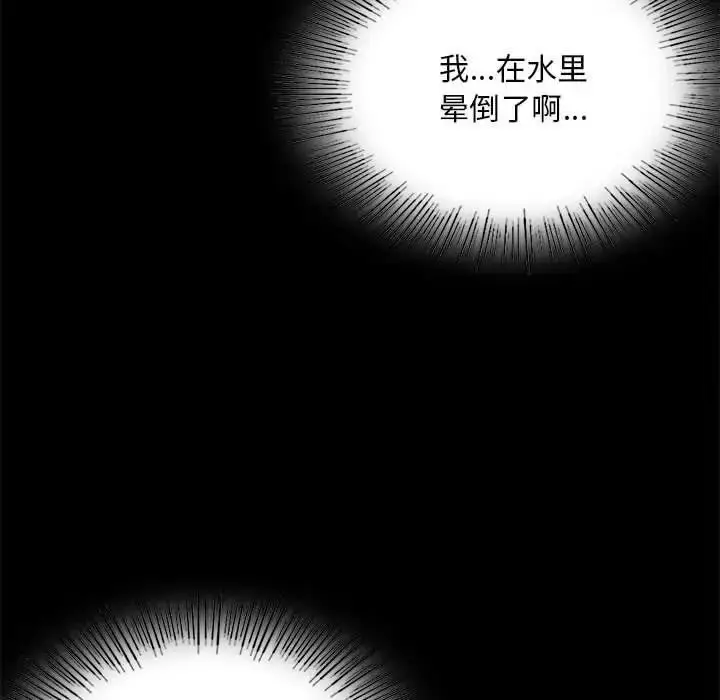 漫画《完美妻子的背叛/背叛的开始》第23话第134张图