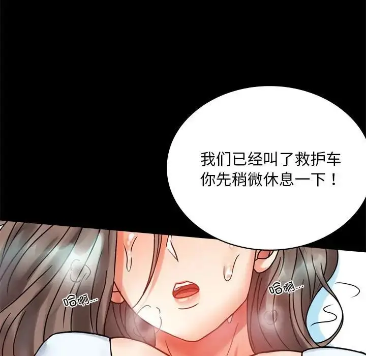 漫画《完美妻子的背叛/背叛的开始》第23话第137张图