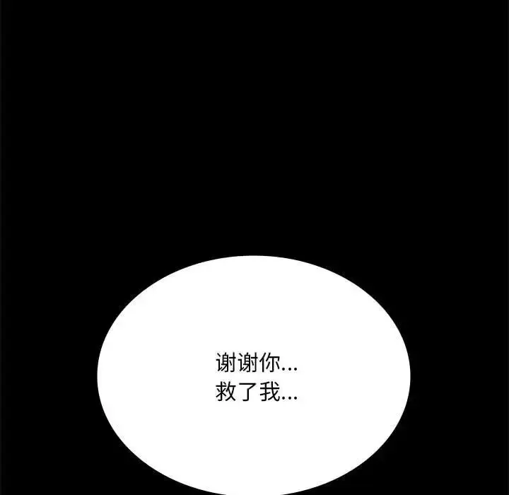 漫画《完美妻子的背叛/背叛的开始》第23话第139张图