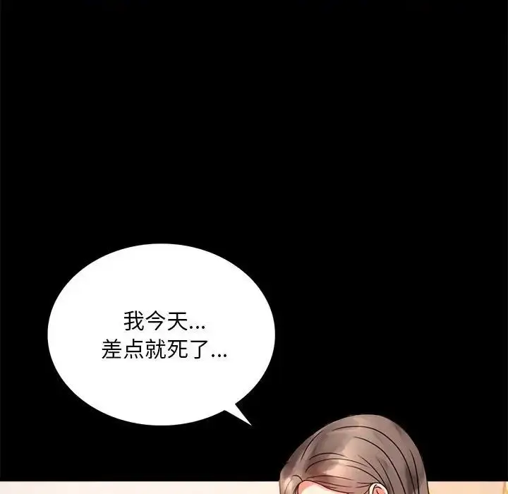 漫画《完美妻子的背叛/背叛的开始》第23话第144张图