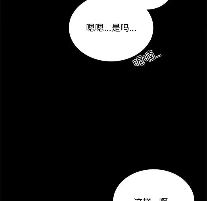 漫画《完美妻子的背叛/背叛的开始》第23话第146张图