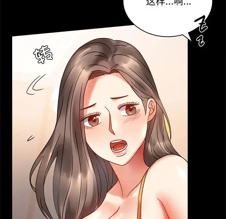 漫画《完美妻子的背叛/背叛的开始》第23话第147张图