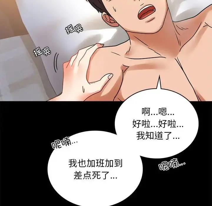 漫画《完美妻子的背叛/背叛的开始》第23话第150张图