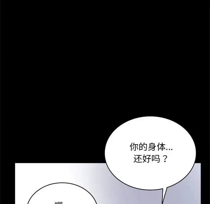 漫画《完美妻子的背叛/背叛的开始》第23话第162张图