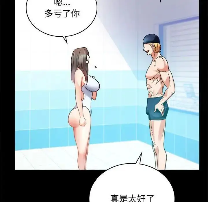 漫画《完美妻子的背叛/背叛的开始》第23话第163张图