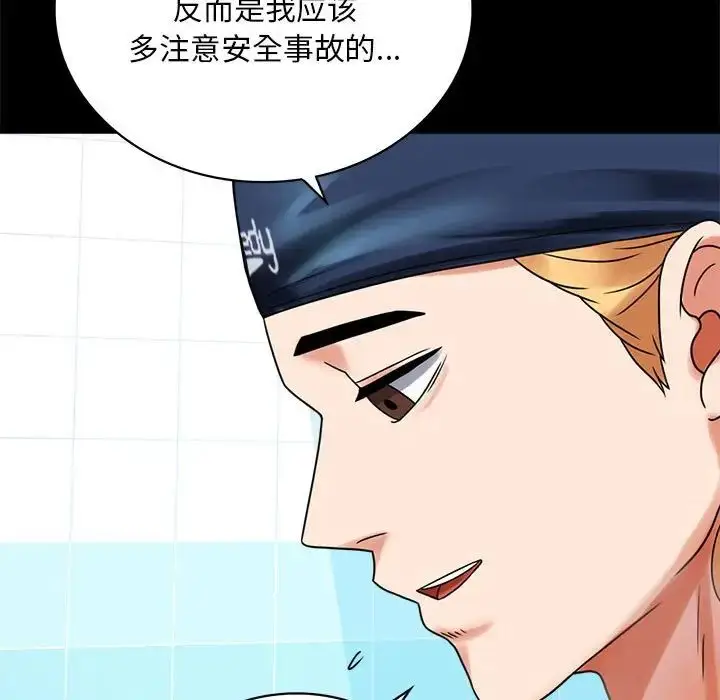 漫画《完美妻子的背叛/背叛的开始》第23话第165张图