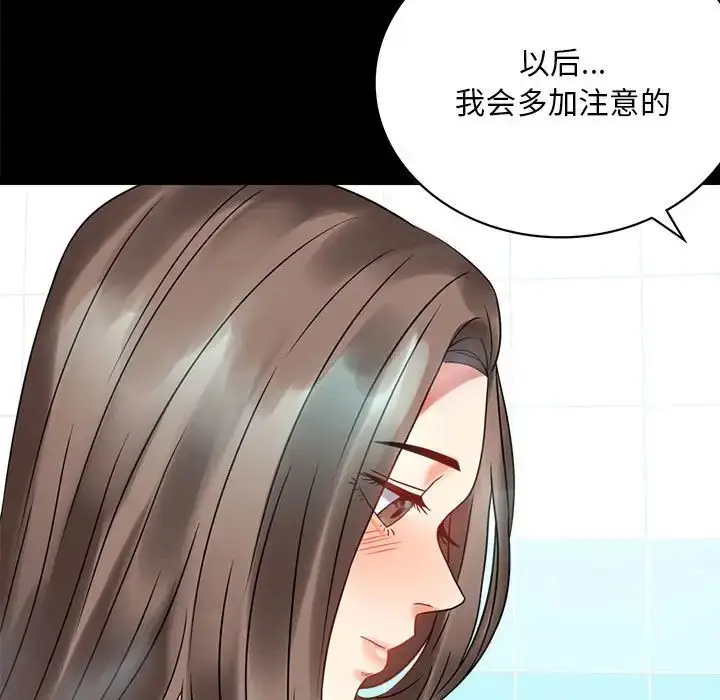 漫画《完美妻子的背叛/背叛的开始》第23话第167张图