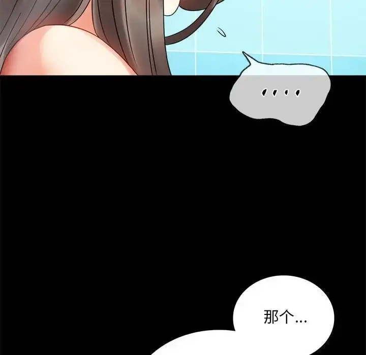 漫画《完美妻子的背叛/背叛的开始》第23话第168张图