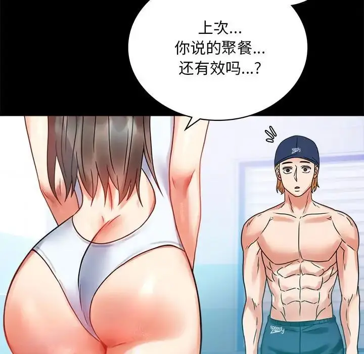 漫画《完美妻子的背叛/背叛的开始》第23话第169张图