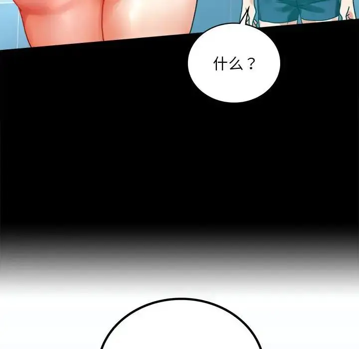 漫画《完美妻子的背叛/背叛的开始》第23话第170张图