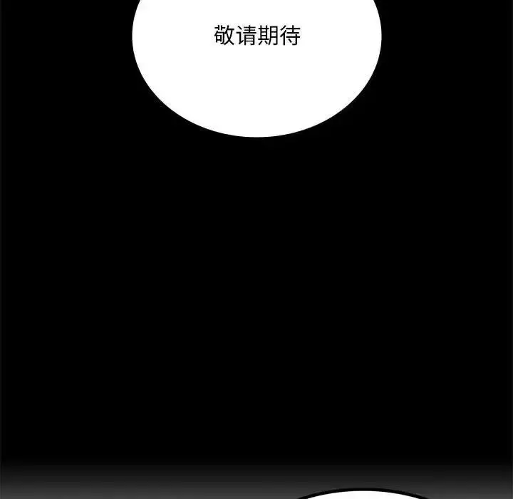 漫画《完美妻子的背叛/背叛的开始》第23话第185张图