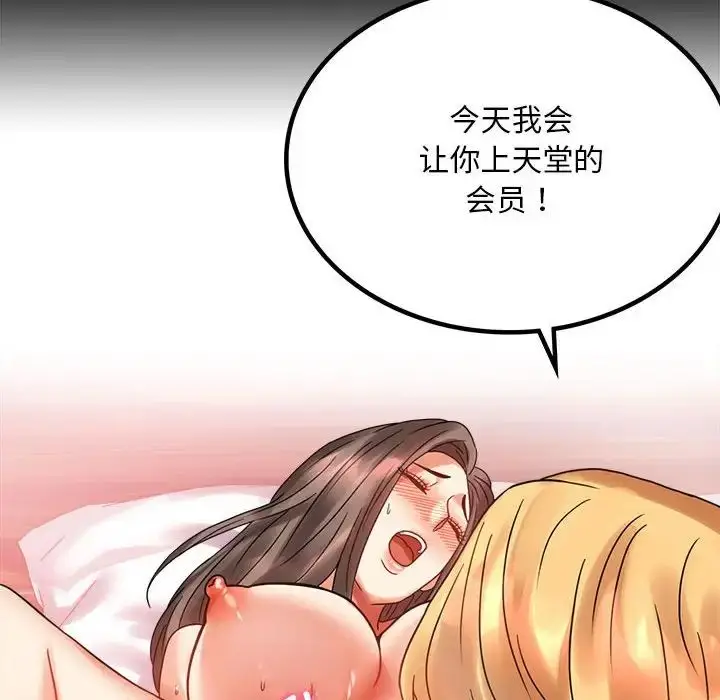 漫画《完美妻子的背叛/背叛的开始》第23话第186张图