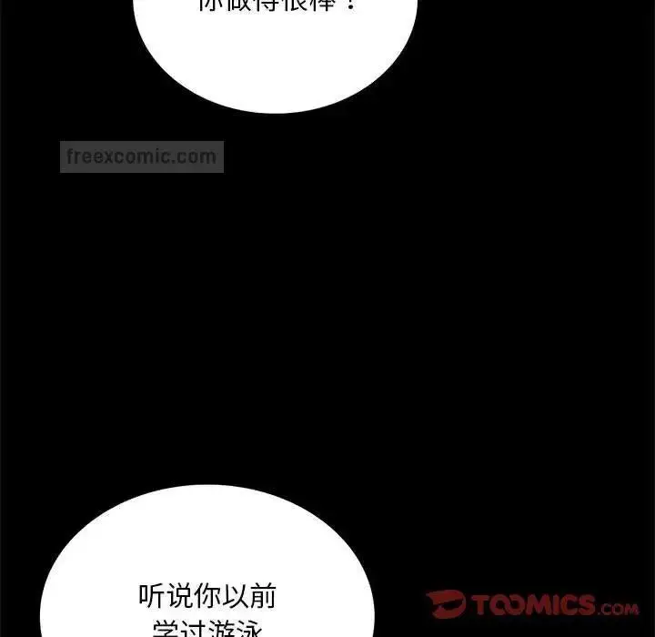 漫画《完美妻子的背叛/背叛的开始》第23话第20张图