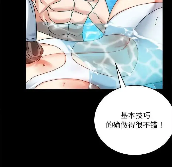 漫画《完美妻子的背叛/背叛的开始》第23话第22张图
