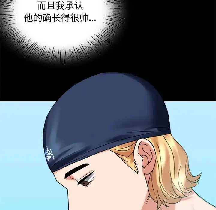 漫画《完美妻子的背叛/背叛的开始》第23话第29张图