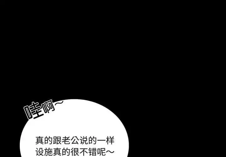 漫画《完美妻子的背叛/背叛的开始》第23话第3张图