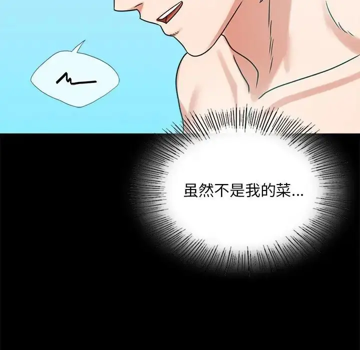 漫画《完美妻子的背叛/背叛的开始》第23话第30张图