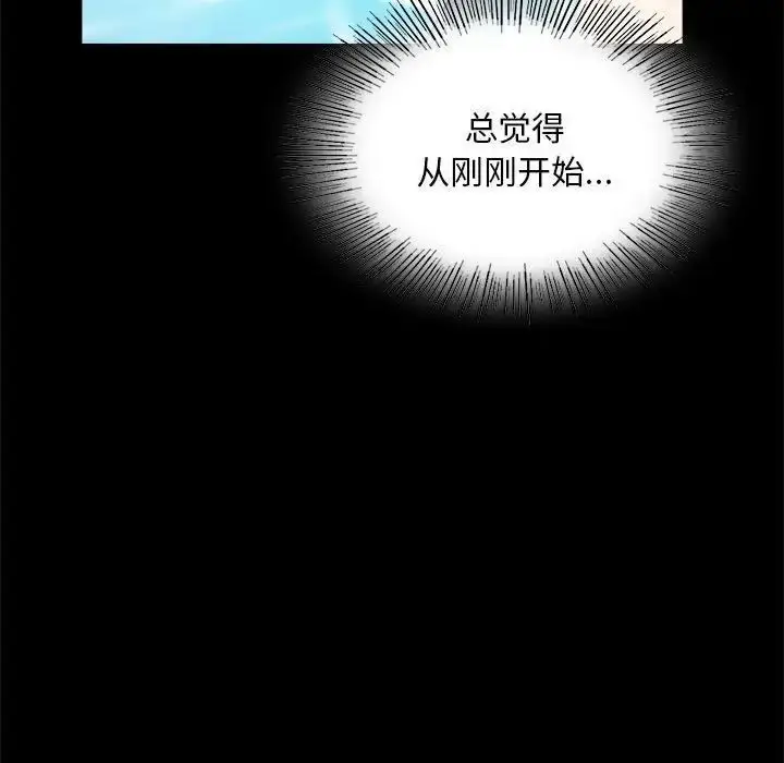 漫画《完美妻子的背叛/背叛的开始》第23话第33张图