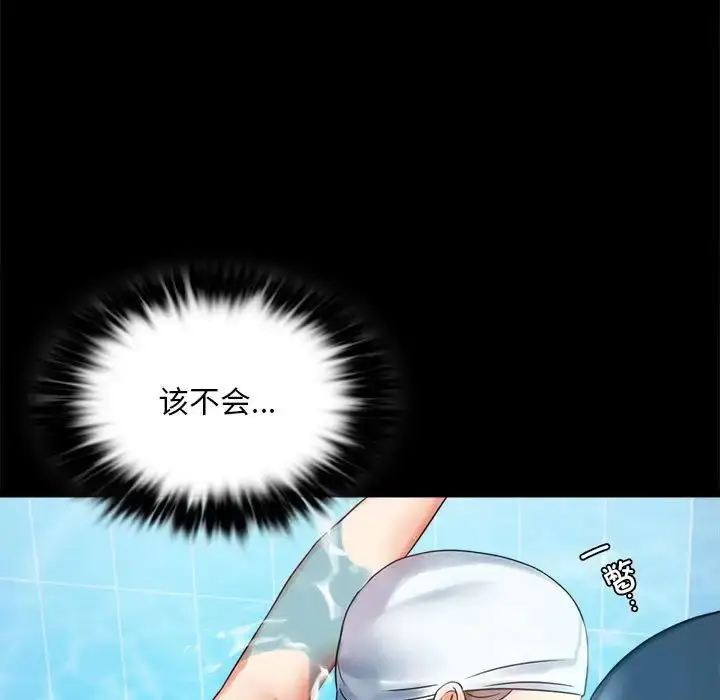 漫画《完美妻子的背叛/背叛的开始》第23话第39张图