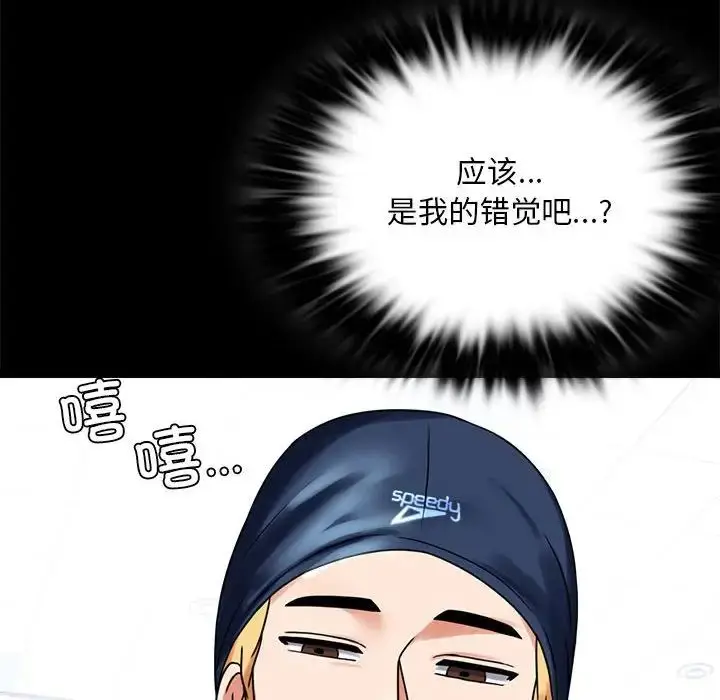 漫画《完美妻子的背叛/背叛的开始》第23话第42张图