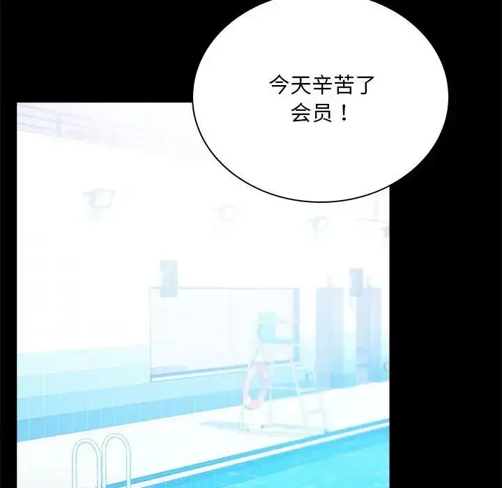 漫画《完美妻子的背叛/背叛的开始》第23话第45张图