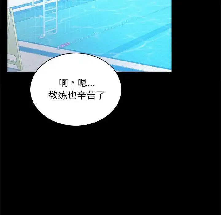 漫画《完美妻子的背叛/背叛的开始》第23话第46张图