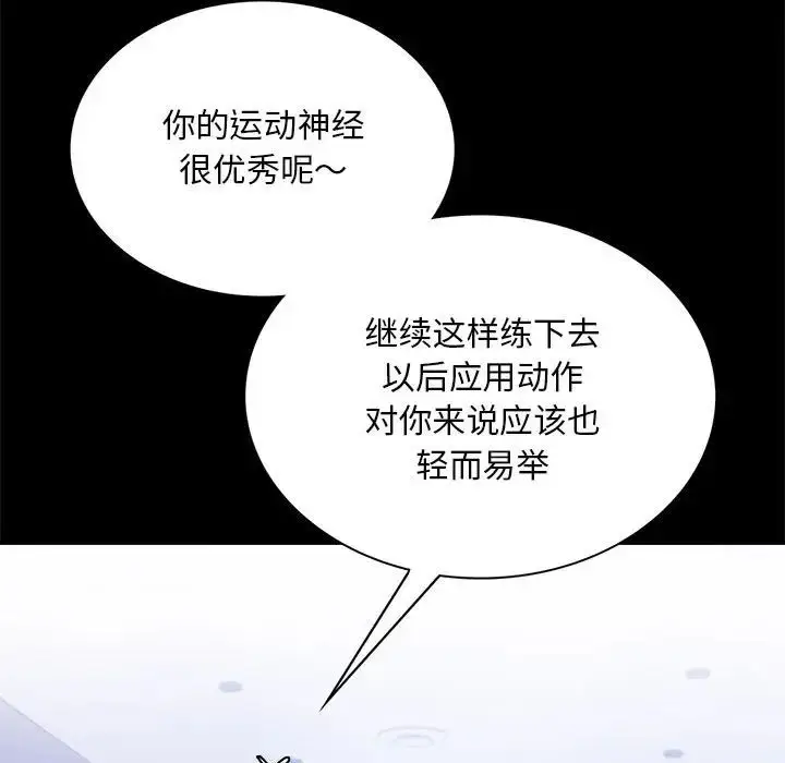 漫画《完美妻子的背叛/背叛的开始》第23话第47张图