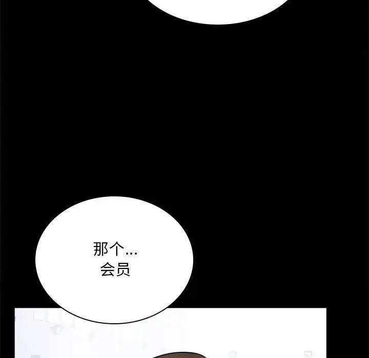 漫画《完美妻子的背叛/背叛的开始》第23话第49张图