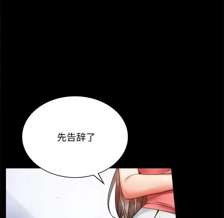 漫画《完美妻子的背叛/背叛的开始》第23话第57张图