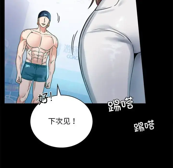 漫画《完美妻子的背叛/背叛的开始》第23话第58张图