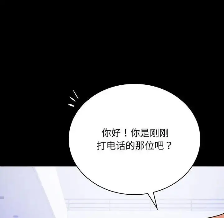 漫画《完美妻子的背叛/背叛的开始》第23话第6张图
