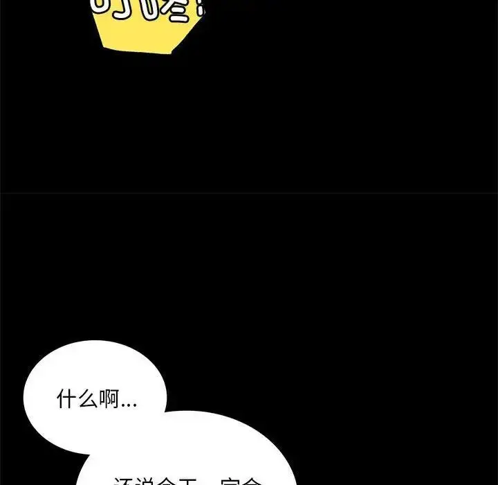漫画《完美妻子的背叛/背叛的开始》第23话第66张图
