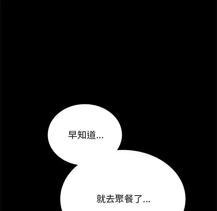 漫画《完美妻子的背叛/背叛的开始》第23话第74张图
