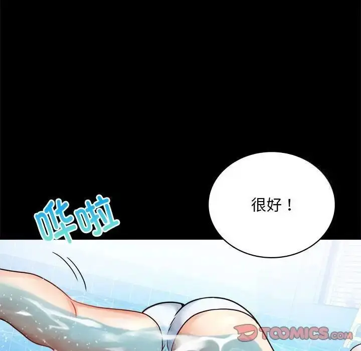 漫画《完美妻子的背叛/背叛的开始》第23话第76张图
