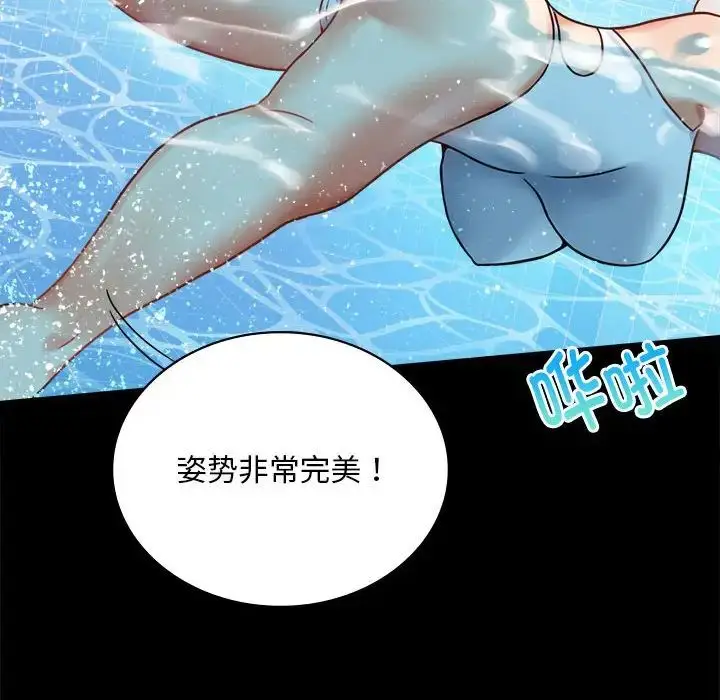 漫画《完美妻子的背叛/背叛的开始》第23话第77张图