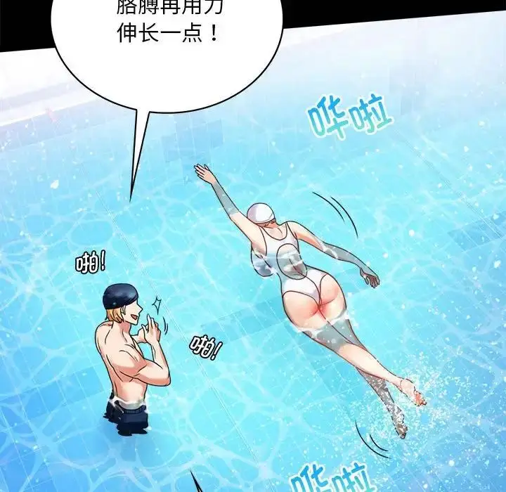 漫画《完美妻子的背叛/背叛的开始》第23话第79张图