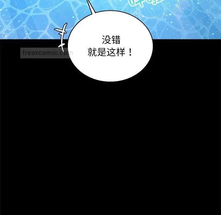 漫画《完美妻子的背叛/背叛的开始》第23话第80张图