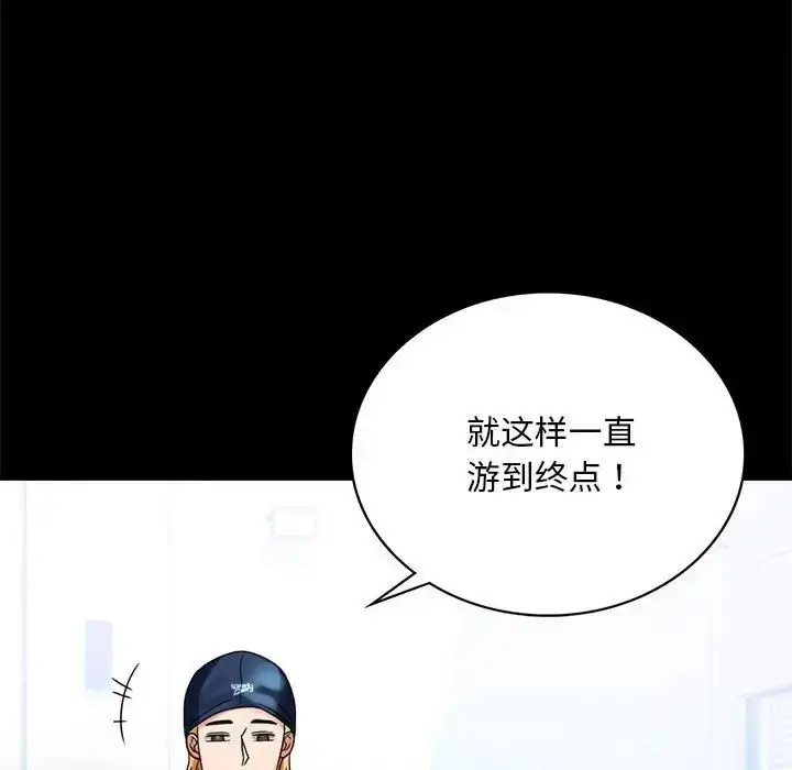 漫画《完美妻子的背叛/背叛的开始》第23话第81张图
