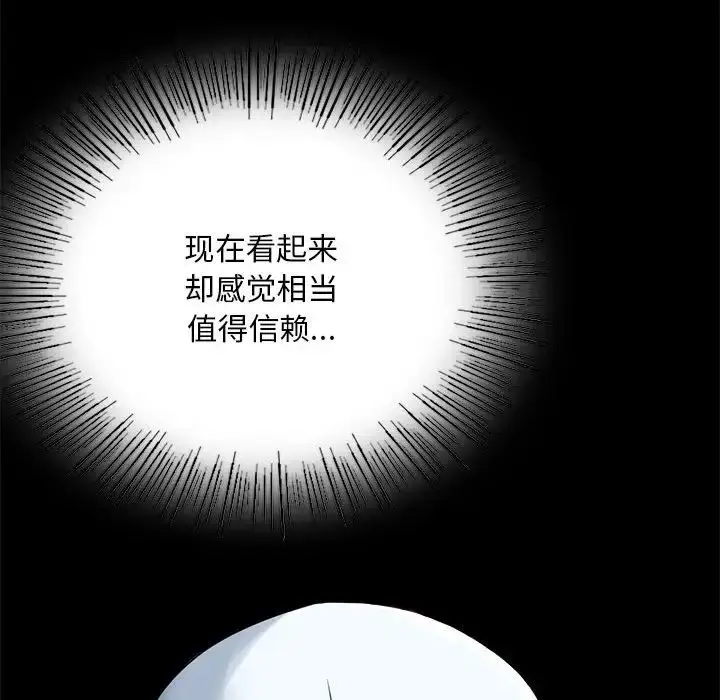 漫画《完美妻子的背叛/背叛的开始》第23话第94张图