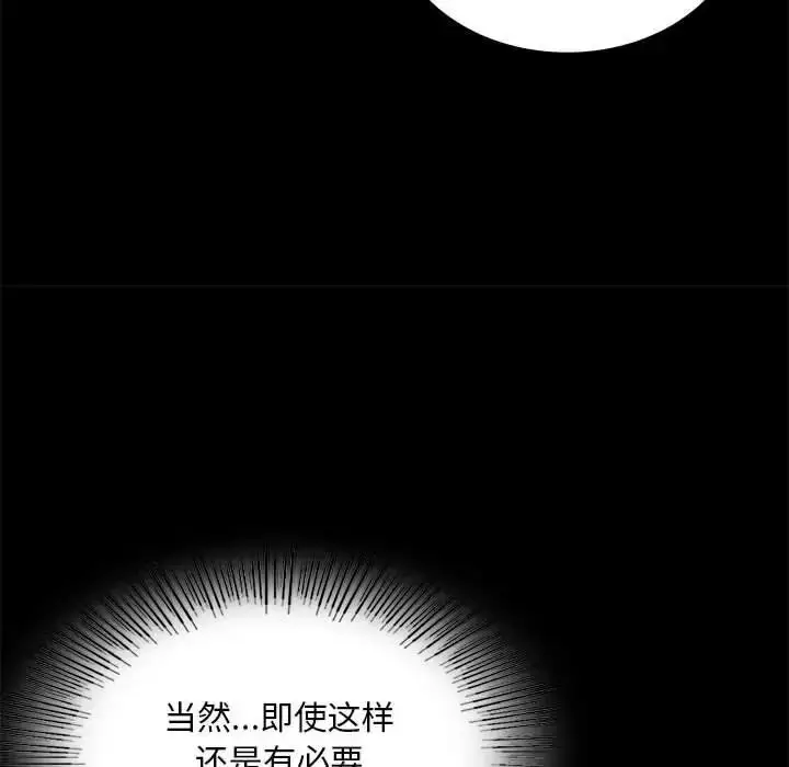 漫画《完美妻子的背叛/背叛的开始》第23话第97张图