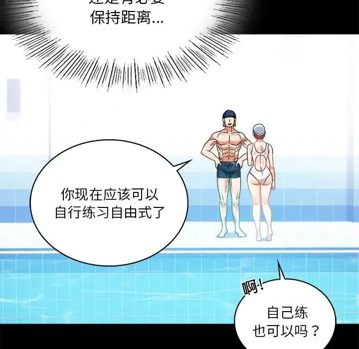 漫画《完美妻子的背叛/背叛的开始》第23话第98张图