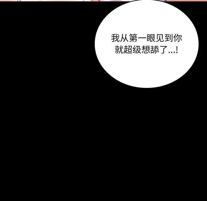 漫画《完美妻子的背叛/背叛的开始》第24话第10张图