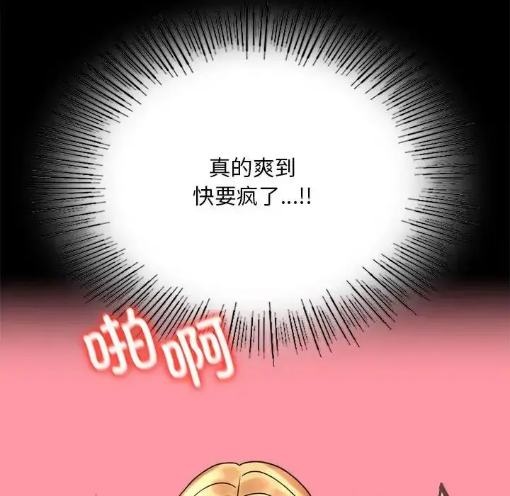 漫画《完美妻子的背叛/背叛的开始》第24话第106张图