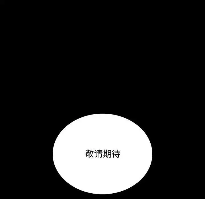 漫画《完美妻子的背叛/背叛的开始》第24话第11张图