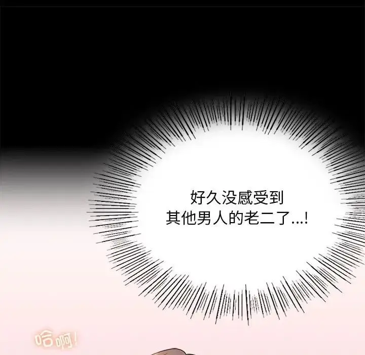 漫画《完美妻子的背叛/背叛的开始》第24话第110张图