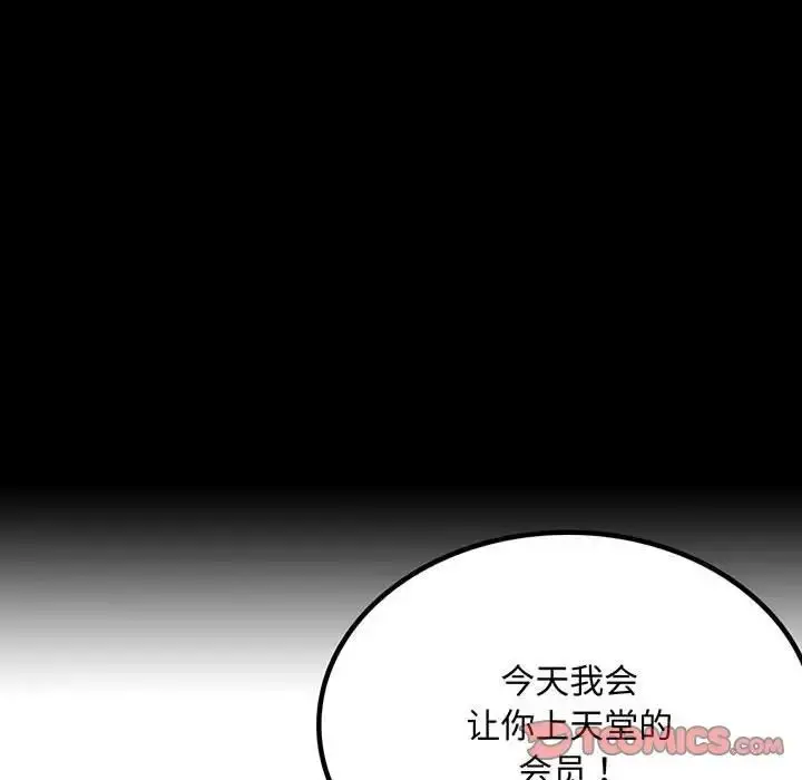漫画《完美妻子的背叛/背叛的开始》第24话第12张图